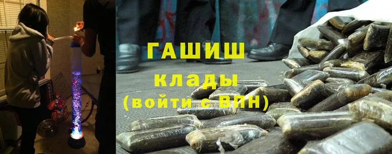 ГАШИШ hashish  Кандалакша 