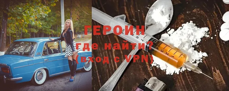 Героин Heroin  Кандалакша 